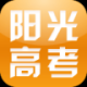 陽光高考信息