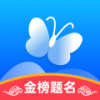 蝶變志愿填報