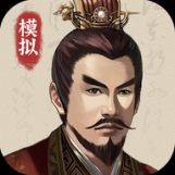三國人生模擬無限金幣版