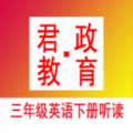 三年級英語下冊聽讀