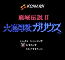 fc魔城傳說2